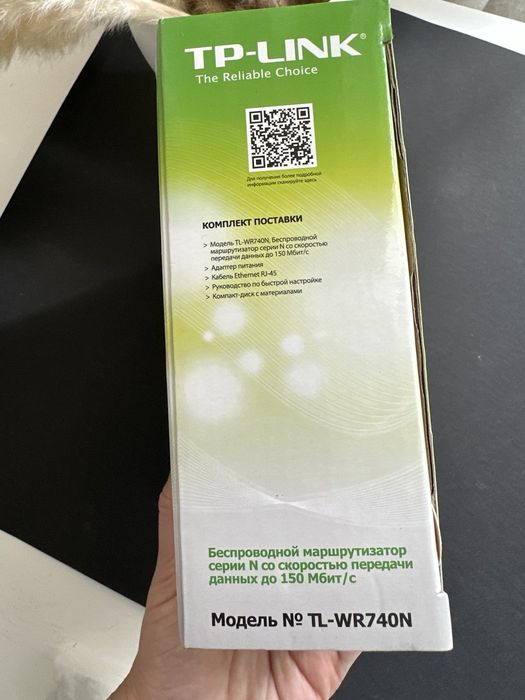 Роутер TP-Link TL-WR740N, Маршрутизатор