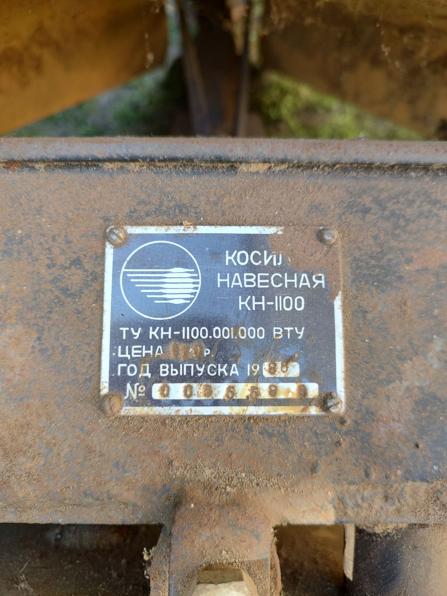 Косилка навесная кн 1100: 6 900 грн. - Навісне та додаткове обладнання ...
