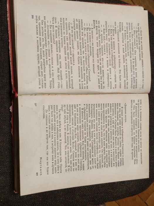 Книжка  Роберт Мене Уоррен