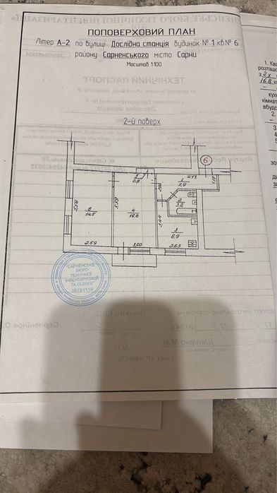 Квартира двохкімнатна з ремонтом