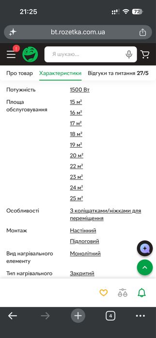 Обігрівач конвектоп Laretti