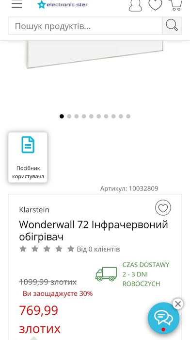 Обігрівач інфрачервоний 120*60см Klarstein Wonderwall 10032809