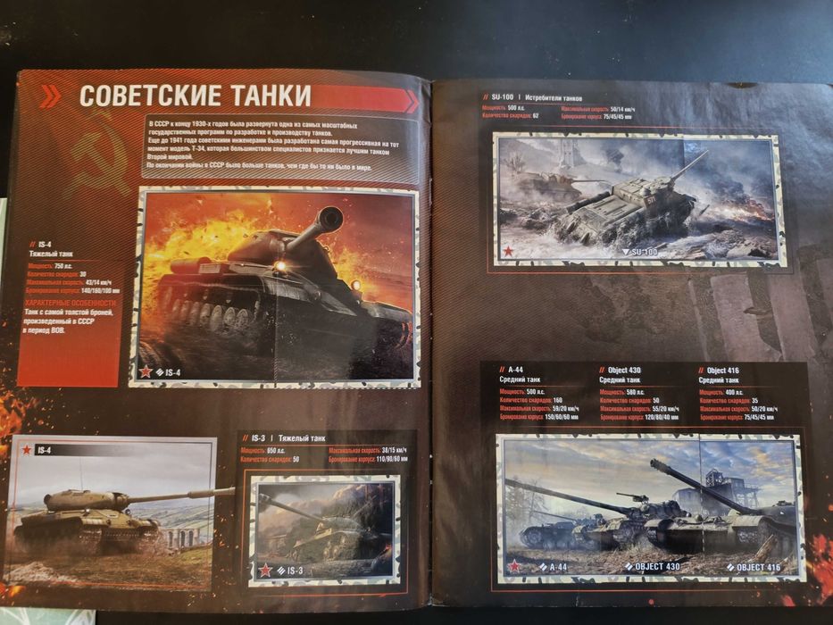 World of Tanks Panini magazyn z naklejkami