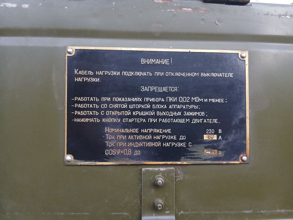 Продам генератор