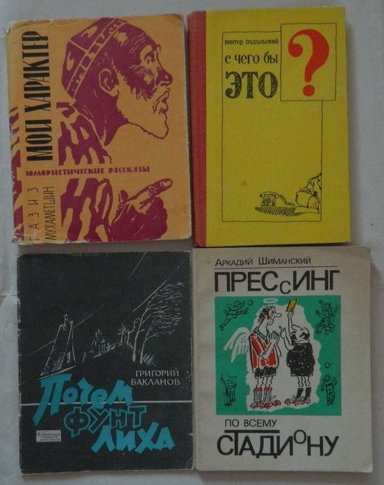 Букинистика Книги «карманного» формата советского времени разные жанры