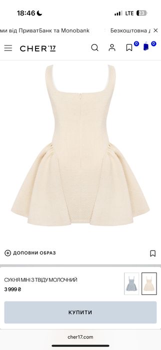 Сукня     Cher 17
