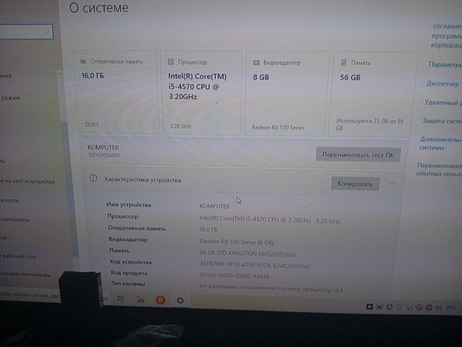 Wydajny PC do gier i pracy – i5 / RX 570 / 16 GB RAM