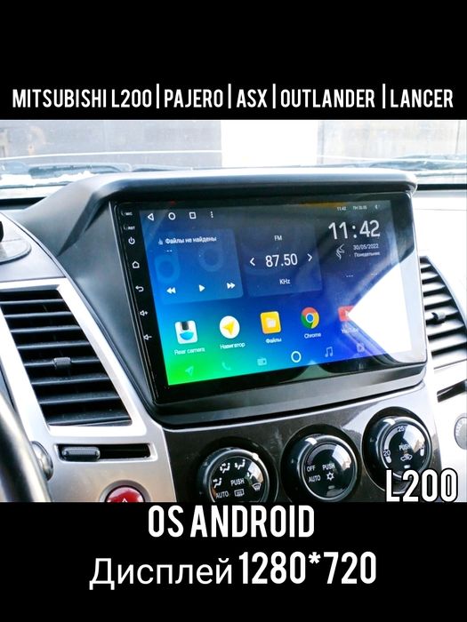 Магнітола Android | Mitsubishi Lancer/ASX/Outlander/Pajero/L200 | GPS