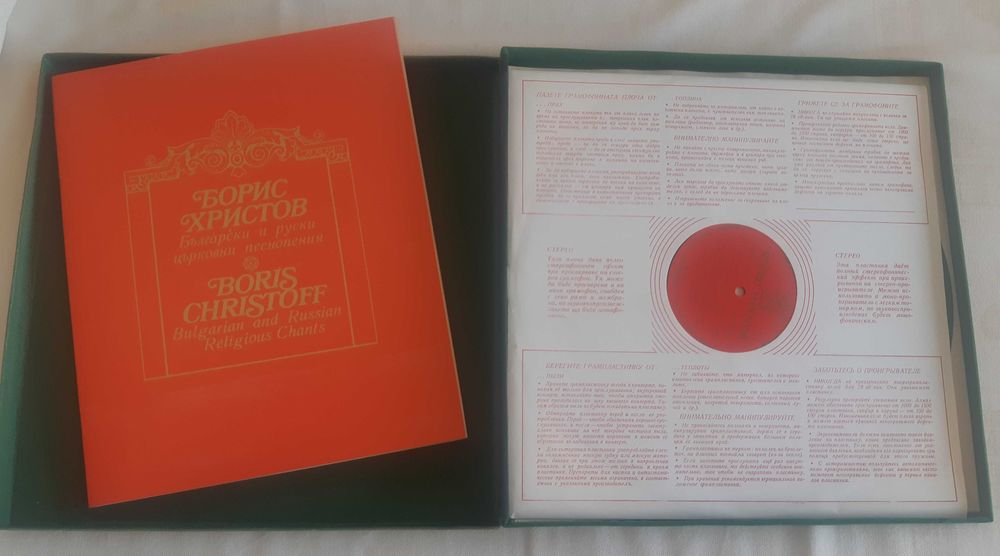 LP em Vinil de Música Clássica (Cânticos Religiosos)