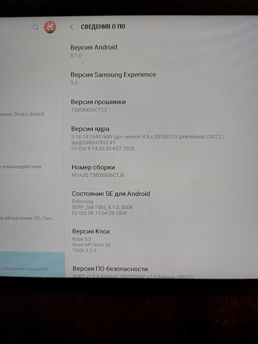 Планшет Samsung Galaxy SM - T585