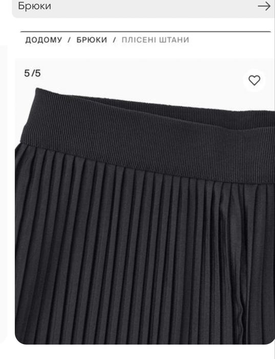 Cos , нові брюки