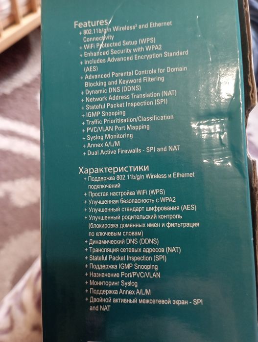 Роутер D-Link DSL-2640U