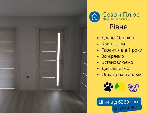 Міжкімнатні двері з вертикальним та горизонтальними вставками скла