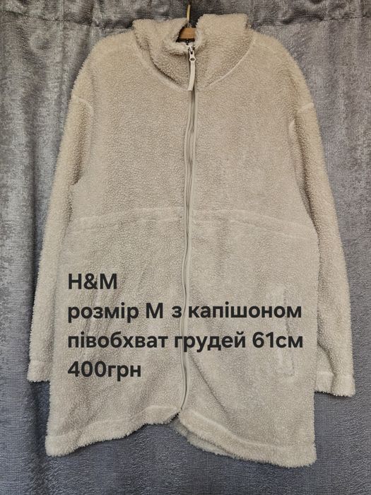 теплі кофти,фліски