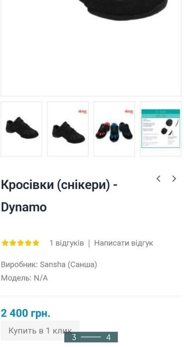 Туфли(кроссовки) тренировочные для бальных танцев. Новые