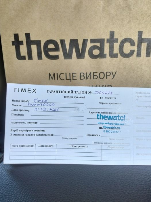 Годинник Timex Marlin