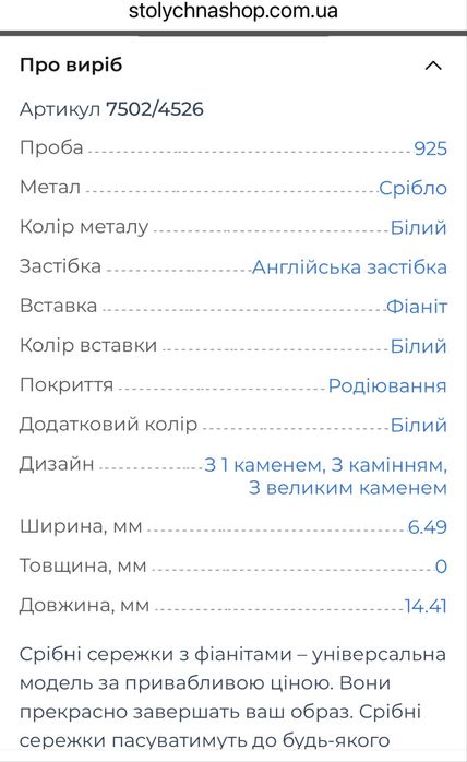 Сережки срібні з цирконій 925 Столична Ювелірна фабрика