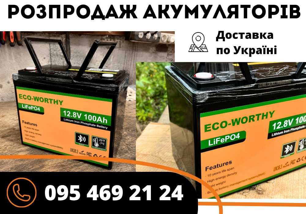 Топ продаж ‼️ Eco-Worthy аккумулятор для резервного питания,  lfp батарея, лифепо4 - LiFePO4 100Ah • аккумулятор lifepo4