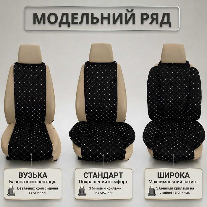 Чохол на сидіння. Накидка универсальная чехлы на сидения из алькантары