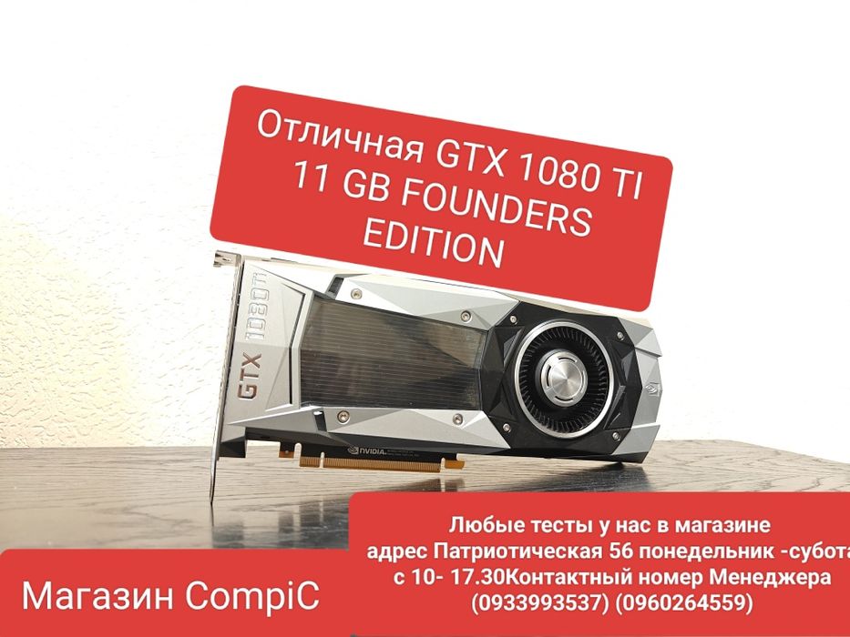 gtx 1080 ti founders edition - купити комплектуючі для ПК
