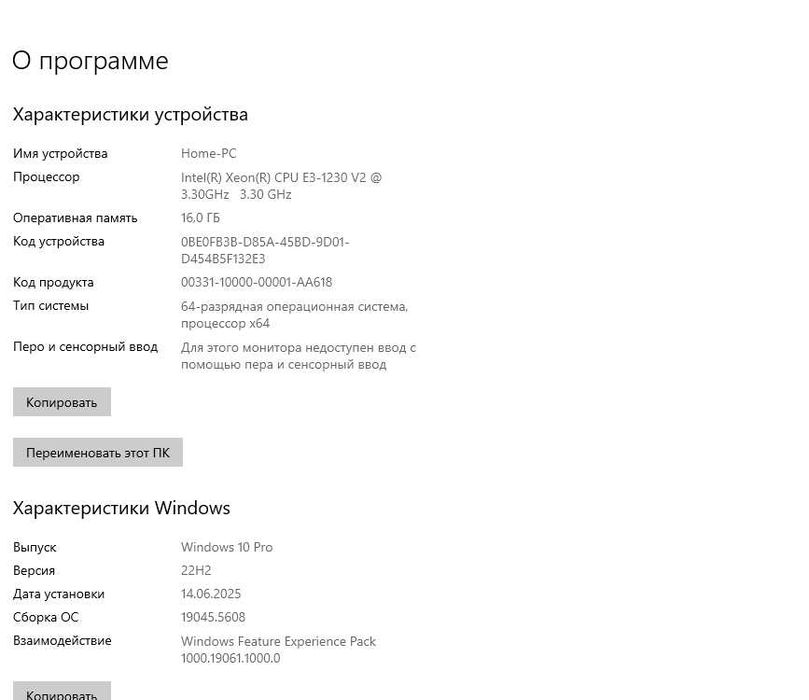 Продам Компьютер на Xeone