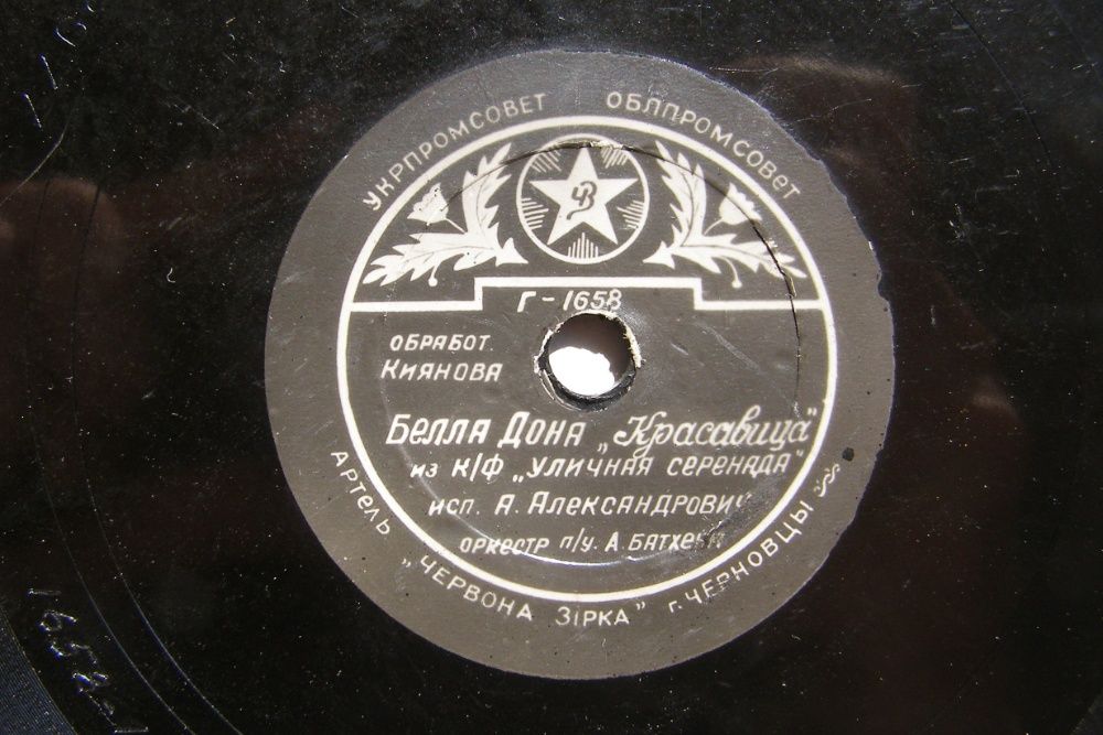 Н. Никитский. Белла Дона "Красавица". Светлячок