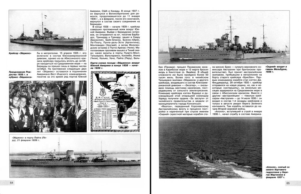 Война на море. Патянин. Наглые крейсера, охотники за рейдерами. Яуза