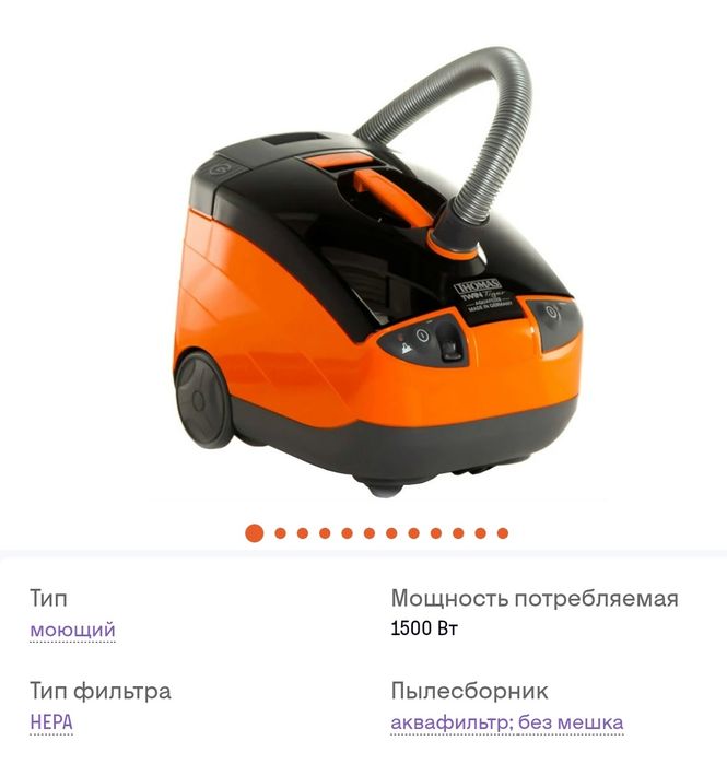 продам моющий пылесос (Германия)
