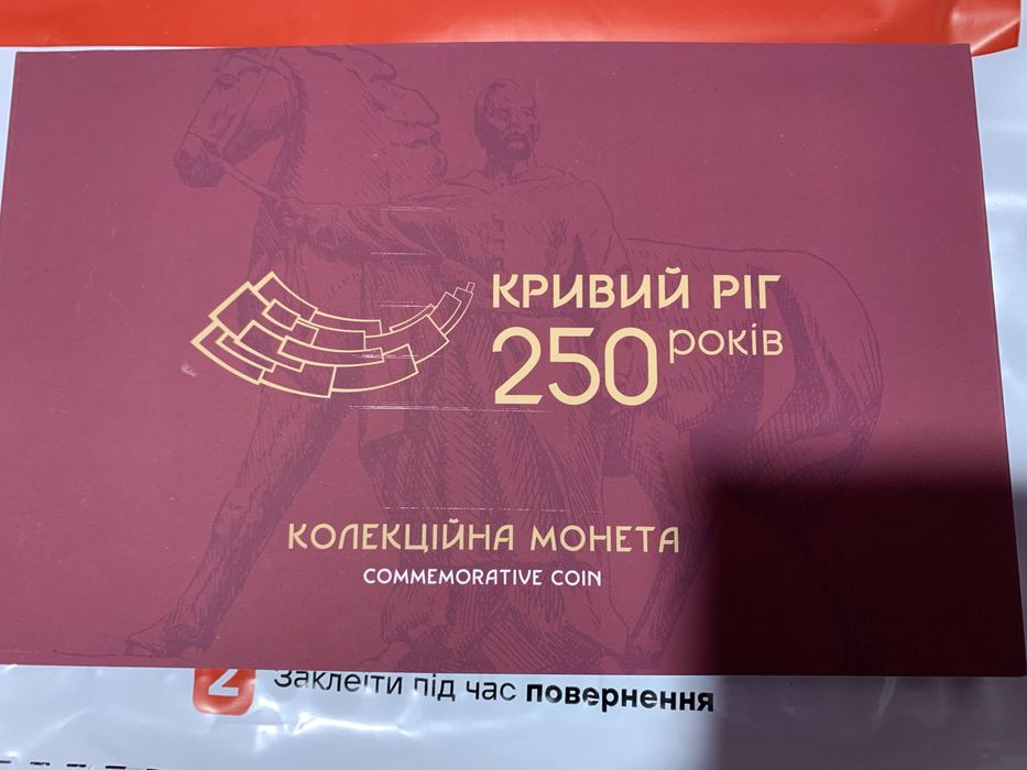 Монети є в наявності