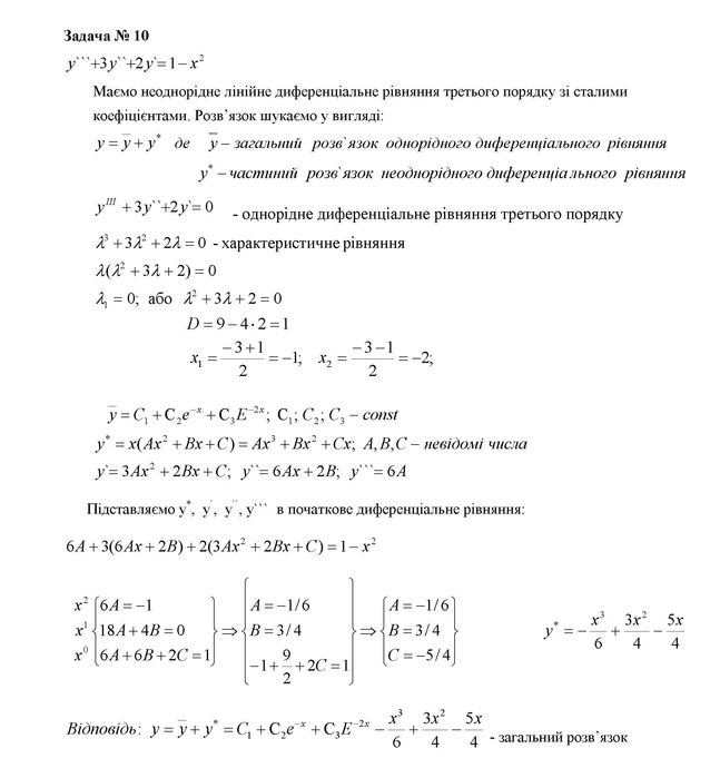 Репетитор з математики