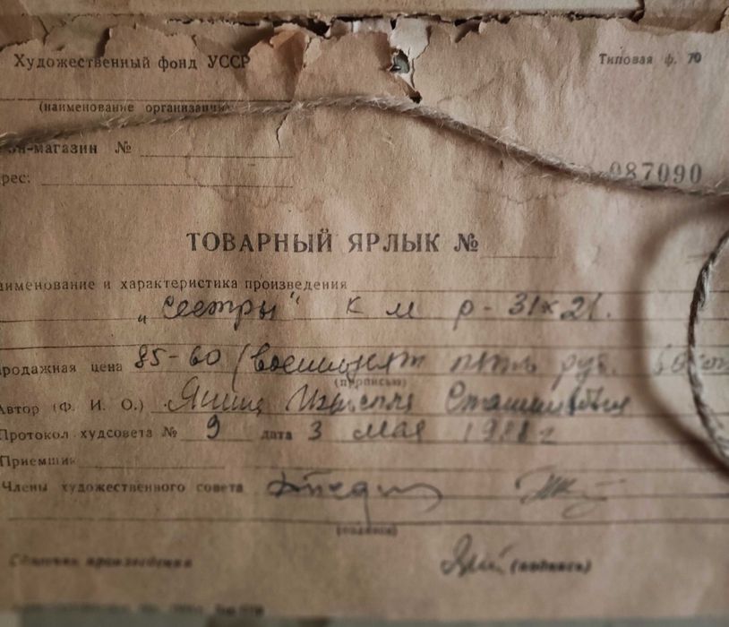 Продам картини художника Яніна