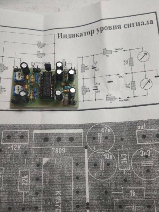 Плата Стрелочный индикатор уровня К157ДА1