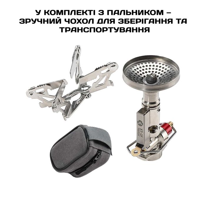 Титановий пальник Campingmoon XT-2F/туристичний газовий пальник ультралайт/титановая газовая горелка/плитка