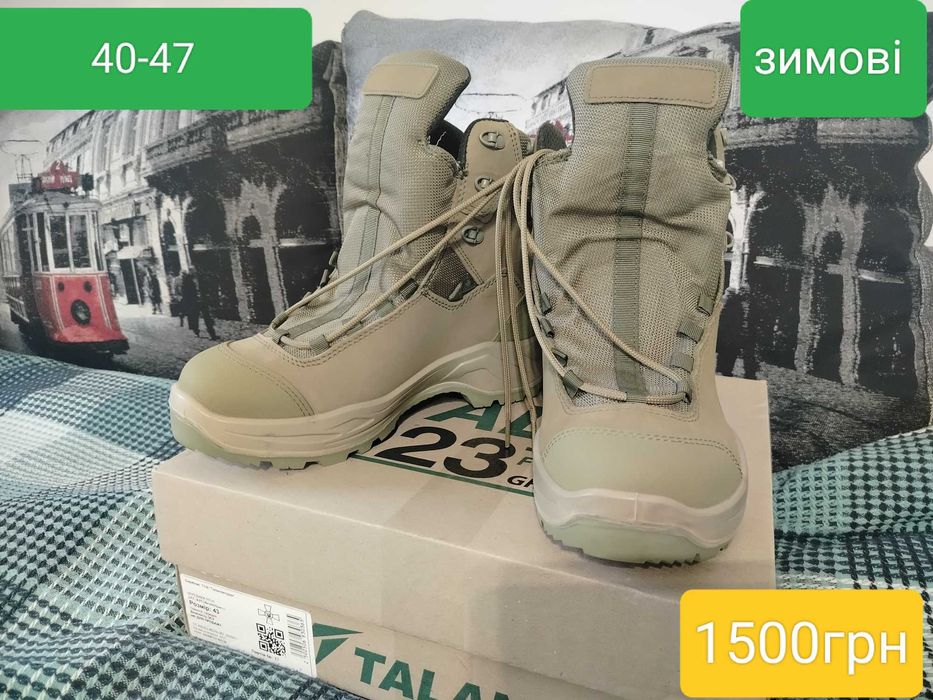 Берці Нового та Старого зразка(зима,демісезон,літо)3 модели+ комплект.