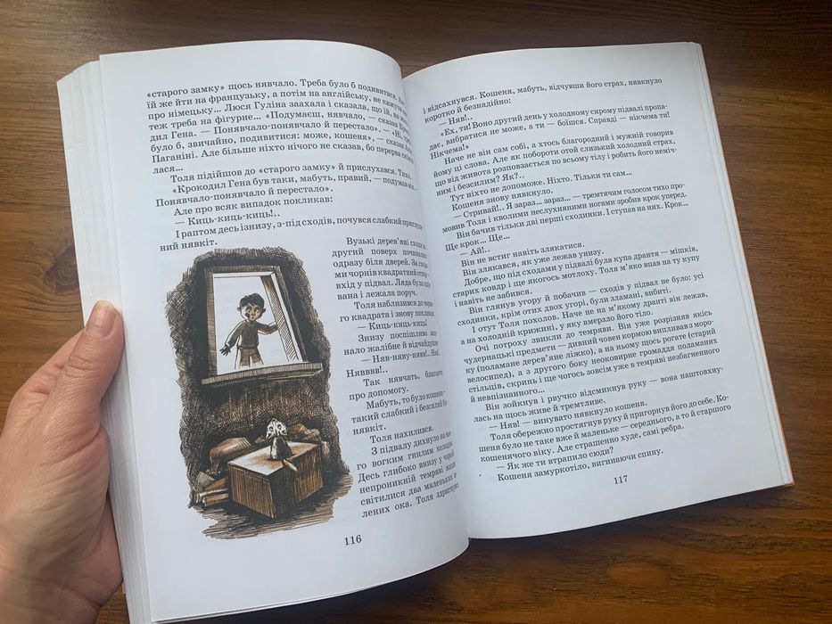 Книга «Одиниця з обманом» Всеволод Нестайко оповідання для дітей нова