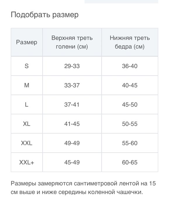 Бандаж на коленный сустав c шарнирами Тривес Т-8593 Trives T-8594 XXL+