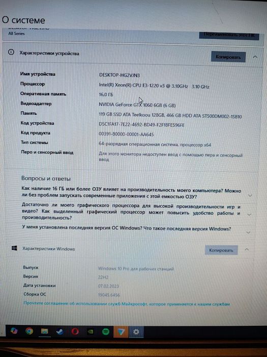 Компьютер + монитор