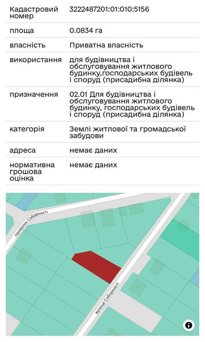 Продаж ділянки 9 сот, під забудову, с.Хотів, вул.Соборності.