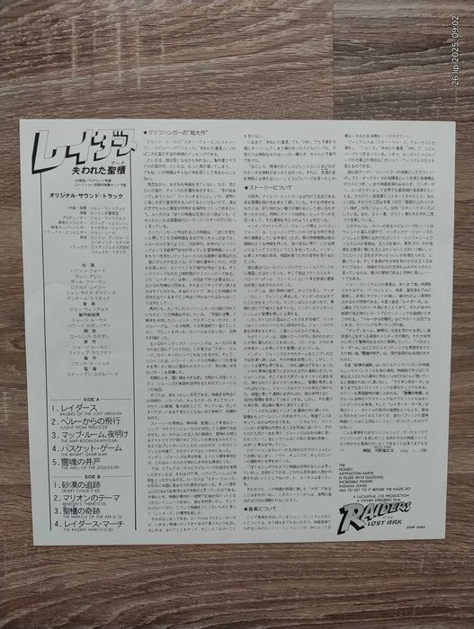 John Williams  Raiders Of The Lost Ark 
LP Japan NM OBI