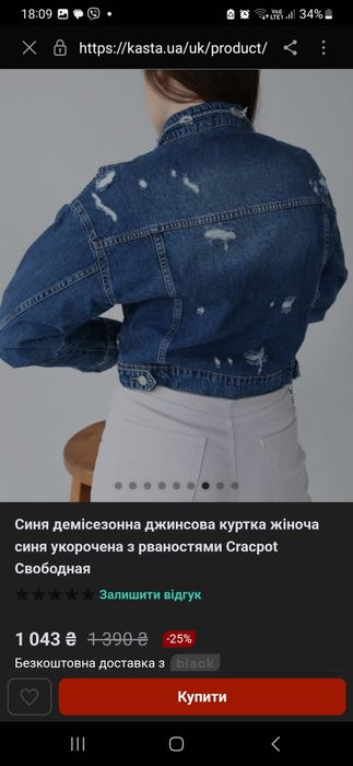 Джинсова куртка жіноча L