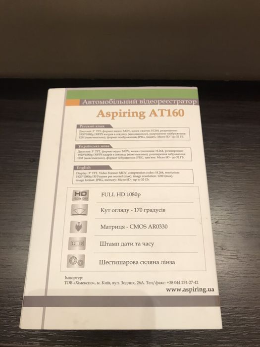 Автомобильный видеорегистратор Aspiring AT160 новый