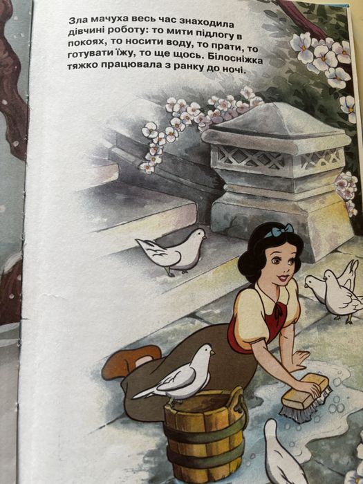 Книги «Білосніжка»,»Бембі»