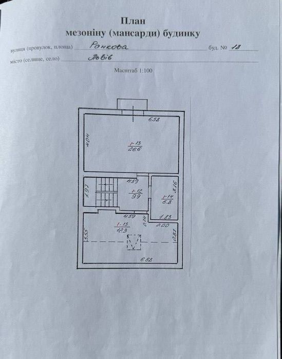 Продаж котеджу  235 м з ремонтом  у Львові вул. Ранкова-Кульпарківська