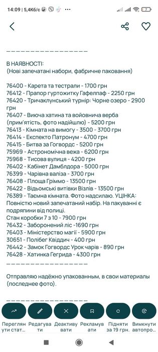 РЕДКИЕ 18 НАБОРОВ Lego Harry Potter Лего Гарри Замок Хогвартс ЧАСТЬ 1