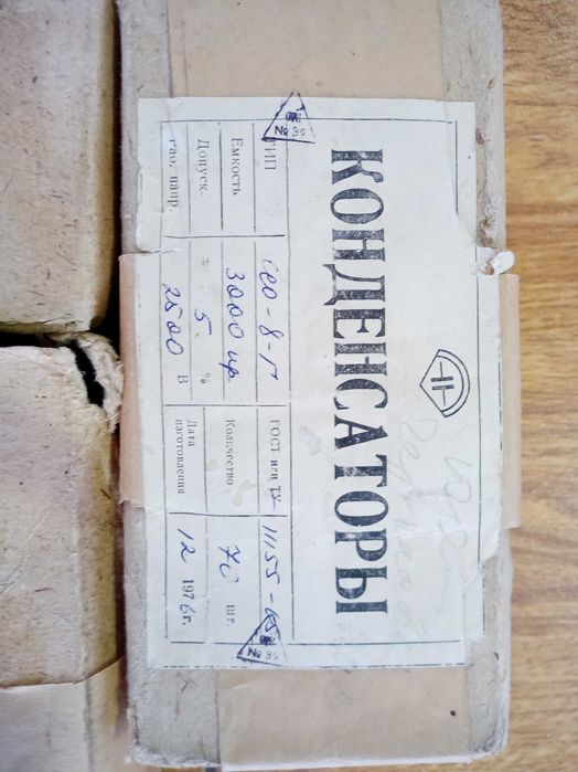 Конденсаторы USSR Новые