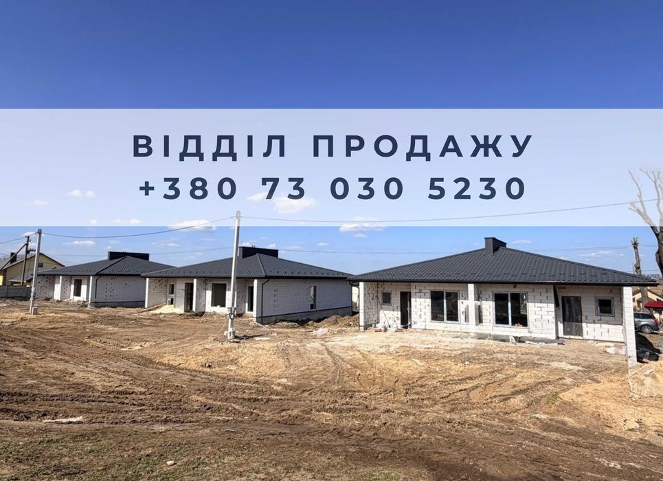 Продаж котеджів Гамаліївка Супер ЦІНА залишились ОСТАННІ КОТЕДЖІ!