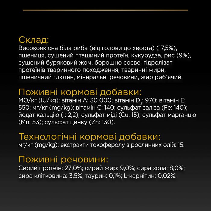 Pro Plan Light/Sterilised 14 кг з рибою для собак . Корм Про План