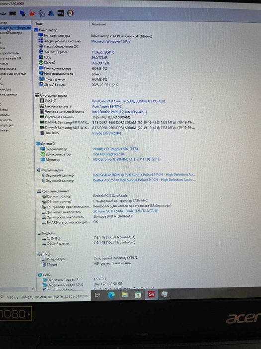 Ігровий Acer Aspir  E17   Nvidia GTX 950m 2Gb| I7-6500U | 17.3Full HD