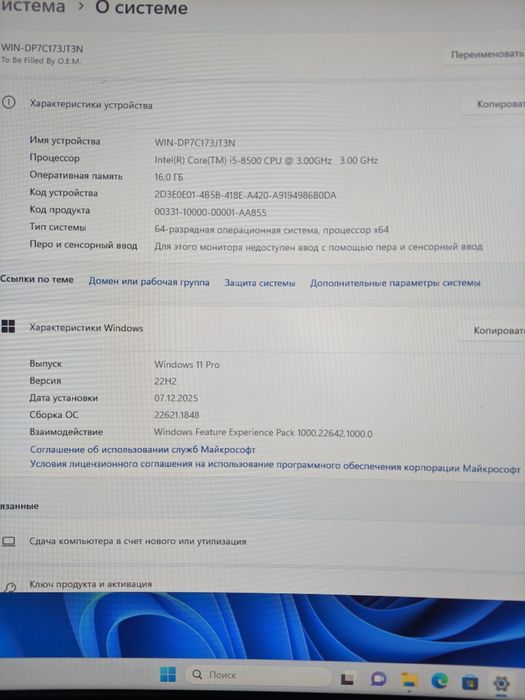 Ігровий ПК. RX 580 4GB, I5 8500 6 ядер, 16ГБ ОЗУ, SSD 128, HDD 1TB.