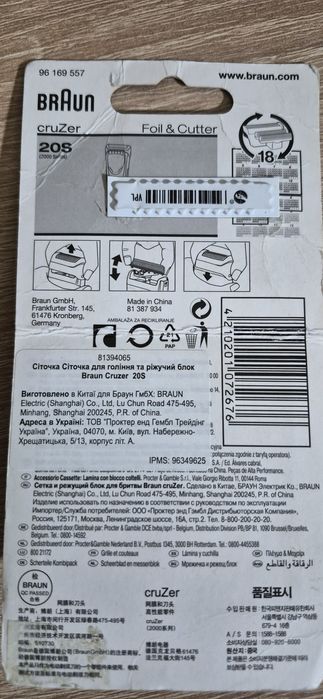 Braun  20s  оригинал